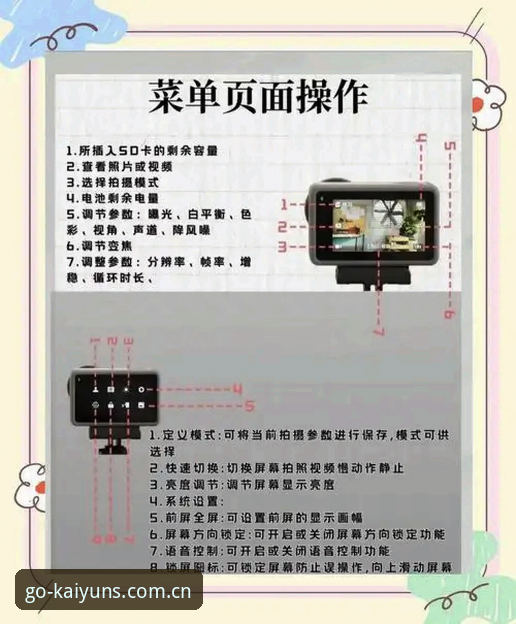 开云体育娱乐平台使用教程：从入门到精通的全方位操作指南