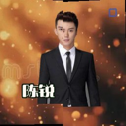 陈锐